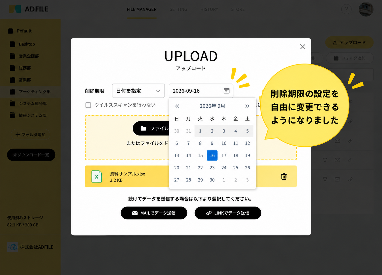 期間設定が簡単になった画面のキャプチャ