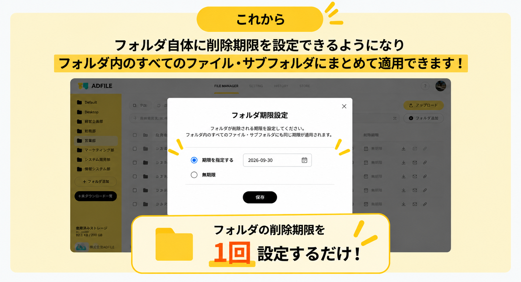 管理がもっと便利になった画面のキャプチャ