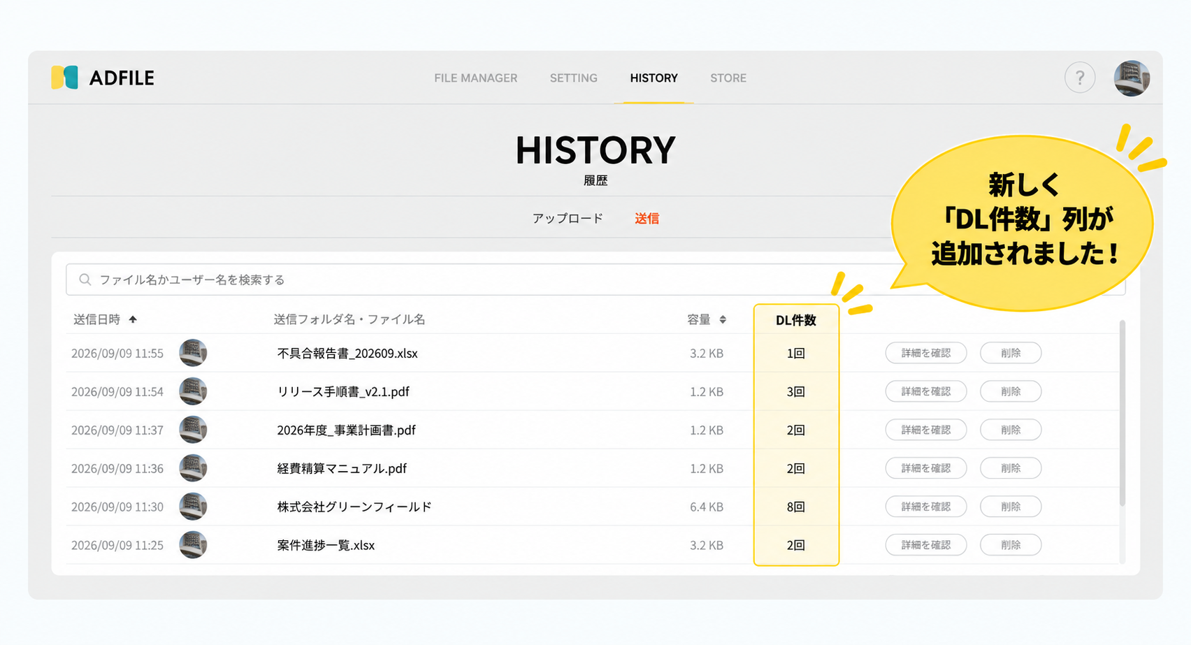 確認がもっと詳しくなった画面のキャプチャ