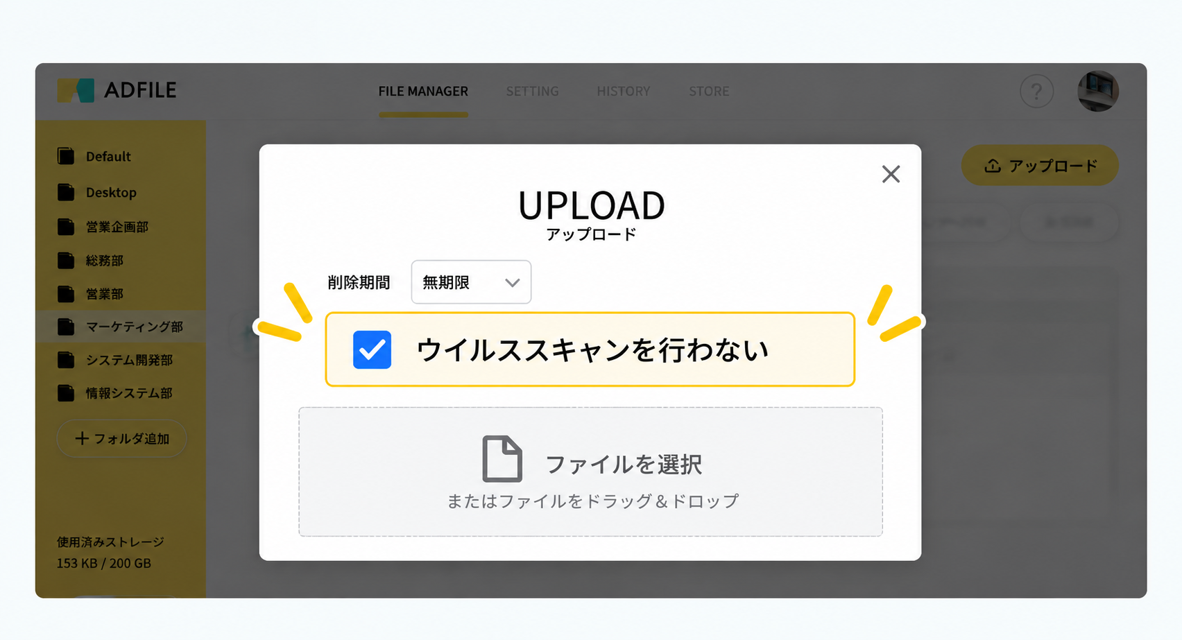 用途に合わせたセキュリティ設定画面のキャプチャ